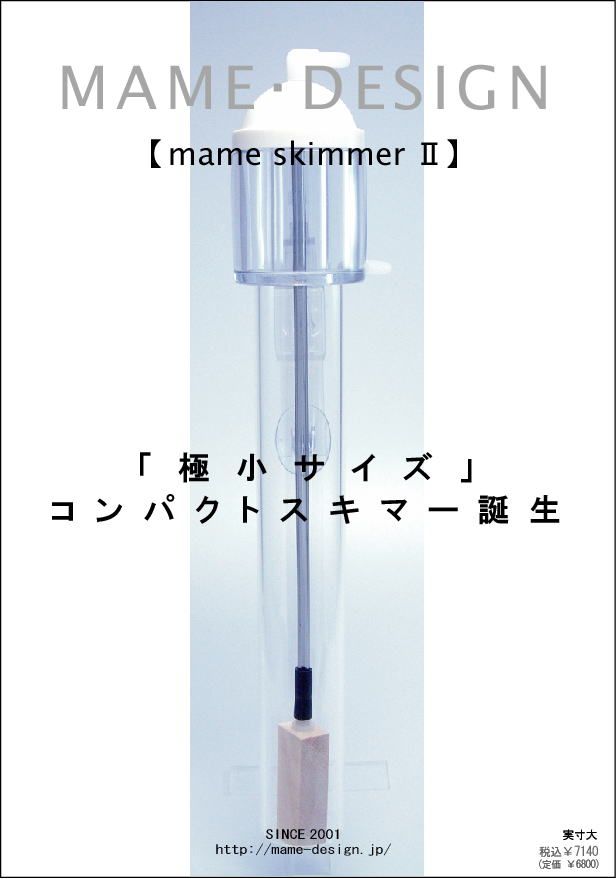 2005�N�x�ŃJ�^���O�E�}���X�L�}�[���o���y MAME�DESIGN-AQUA �z�}���f�U�C��-�A�N�A